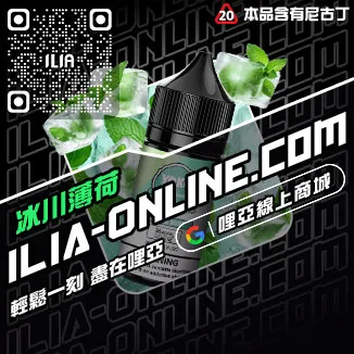 台灣現貨哩啞電子菸煙油多肉葡萄口味