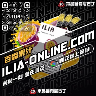 台灣現貨哩啞煙彈水蜜桃口味
