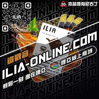 台灣現貨ILIA加熱菸煙彈清甜藍莓口味